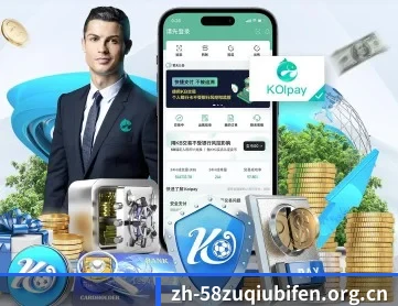 58足球比分 APP 深度功能